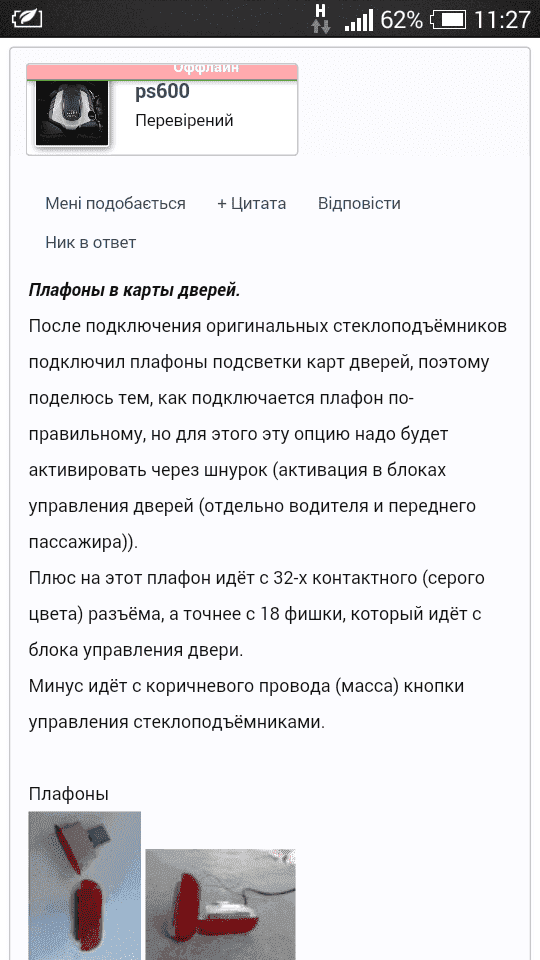 Screenshot_2016-02-03-11-27-56.png