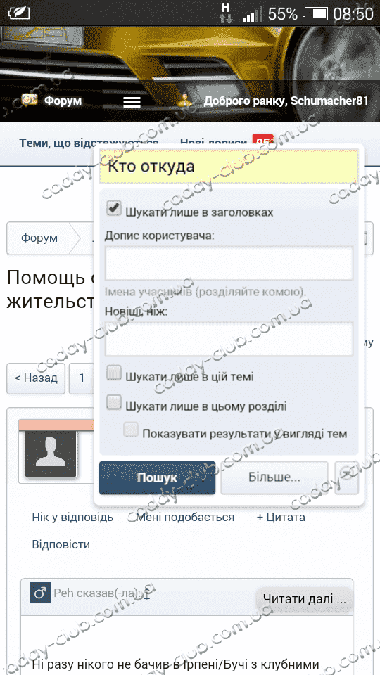 Screenshot_2016-05-22-08-50-58.png